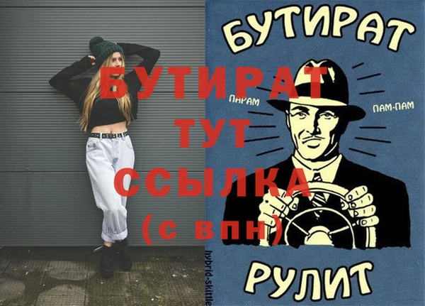 МДМА Белокуриха
