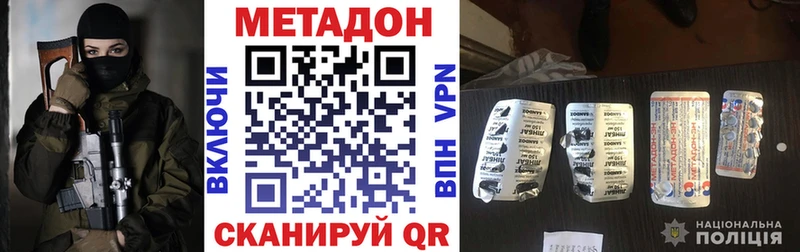 Метадон VHQ  Купить закладки  Очёр 
